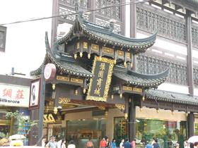 とまとじゅーす的上海市内観光旅行記、こちらは豫園商城。まぁ小売店の集まる商店街です