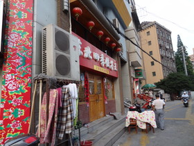 上海観光＠蒲江之星の側にある東北料理屋で水餃子を買う
