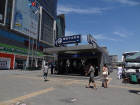 中国旅行記、北京観光編＠地下鉄が出来てアクセスが便利になった中関村
