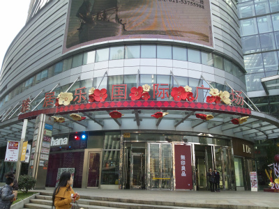 とまとじゅーす的中国旅行記＠上海観光・滞在日記。上海、人民広場付近の無印良品へ行ってみた