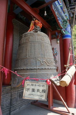 中国旅行記＠蘭州観光、白塔山公園内にある法雨寺の鐘