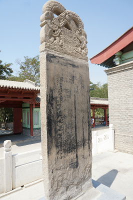 中国旅行記＠蘭州観光、白塔山公園の白塔の記念碑