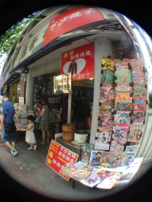 中国旅行記＠上海観光、人民広場、福州路付近の小さな本屋