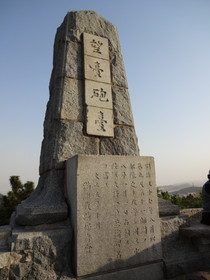 中国旅行記2017年＠大連・旅順観光、東鶏冠山の望台砲台（望台炮台）にある満州戦蹟保存会の記念碑