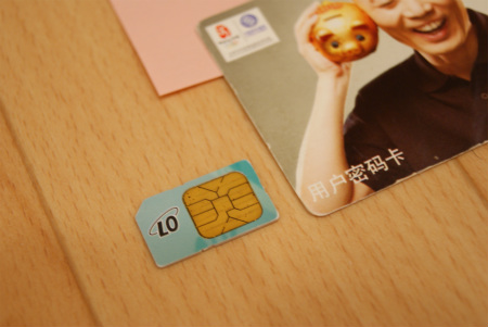 中国の家電情報、中国の携帯電話事情。神州行というプリペイド式カード